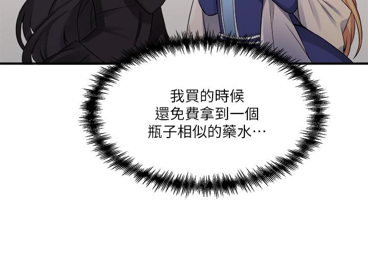 [韩国漫画] 抖M女仆 奇幻,女仆,巨乳大奶,妖精#[36P]-33