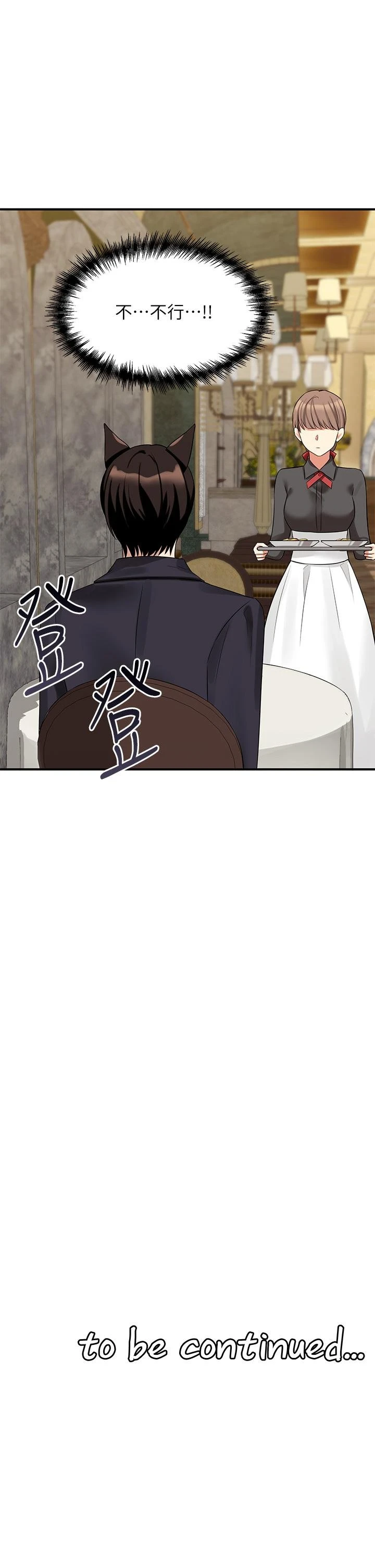 [韩国漫画] 抖M女仆 奇幻,女仆,巨乳大奶,妖精#[36P]-35