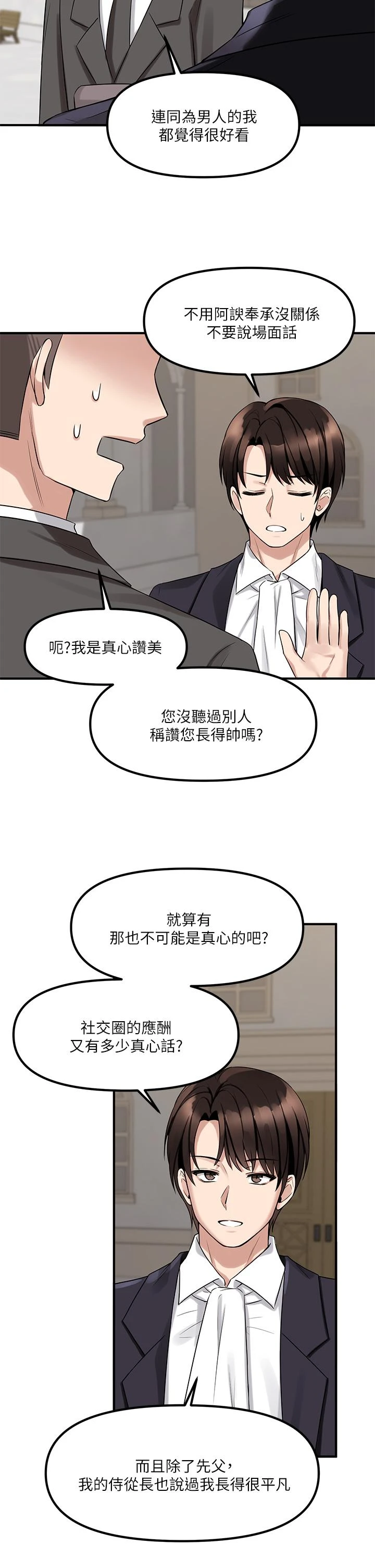 [韩国漫画] 抖M女仆 奇幻,女仆,巨乳大奶,妖精#[36P]-5