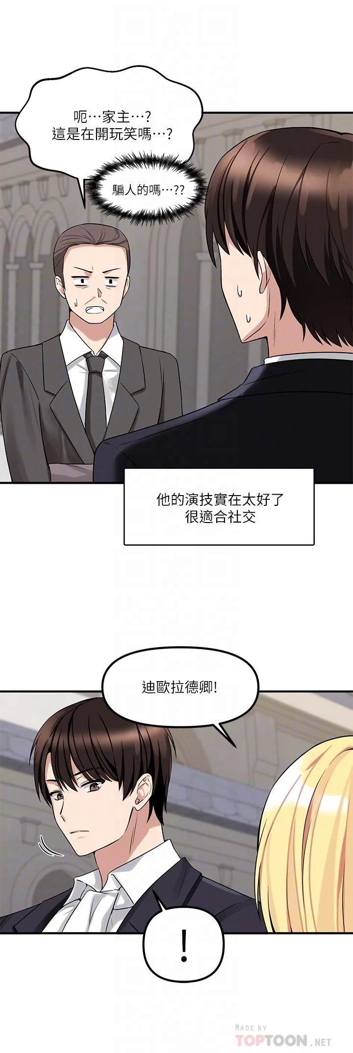 [韩国漫画] 抖M女仆 奇幻,女仆,巨乳大奶,妖精#[36P]-6