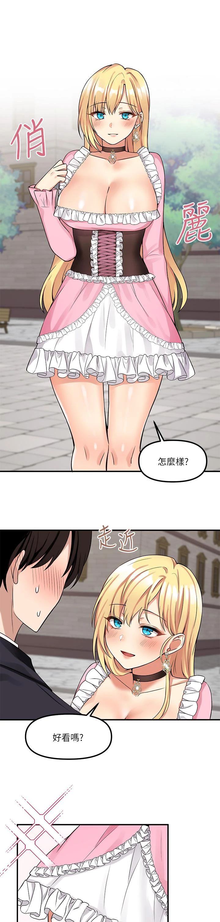 [韩国漫画] 抖M女仆 奇幻,女仆,巨乳大奶,妖精#[36P]-7