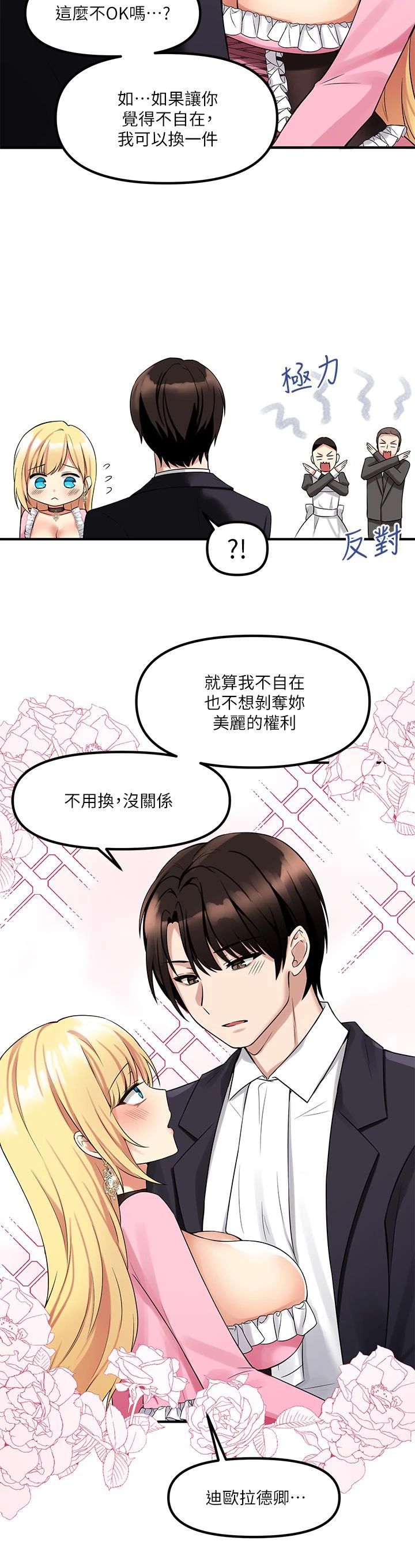 [韩国漫画] 抖M女仆 奇幻,女仆,巨乳大奶,妖精#[36P]-9