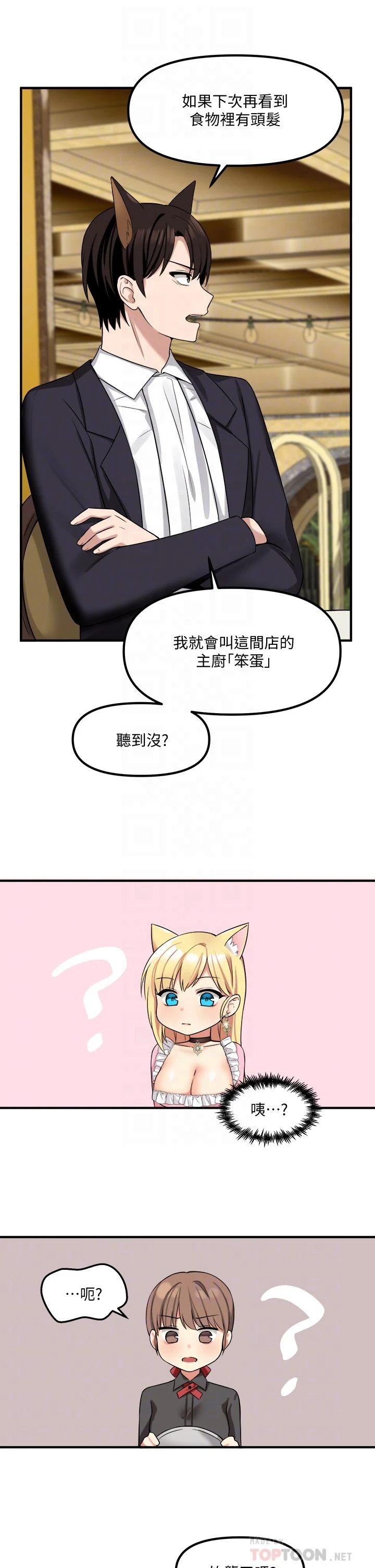 [韩国漫画] 抖M女仆 奇幻,女仆,巨乳大奶,妖精#[37P]-10