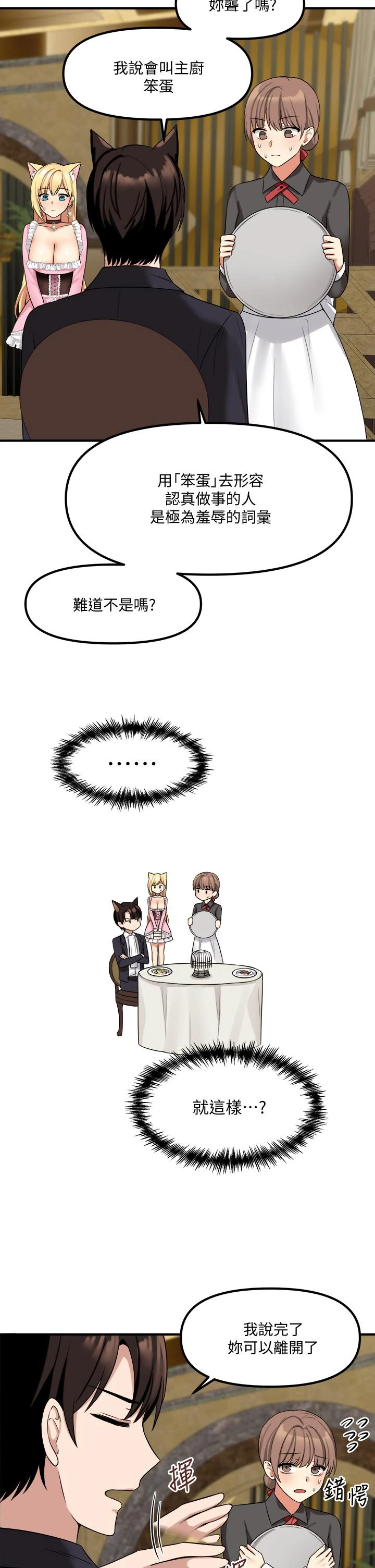 [韩国漫画] 抖M女仆 奇幻,女仆,巨乳大奶,妖精#[37P]-11