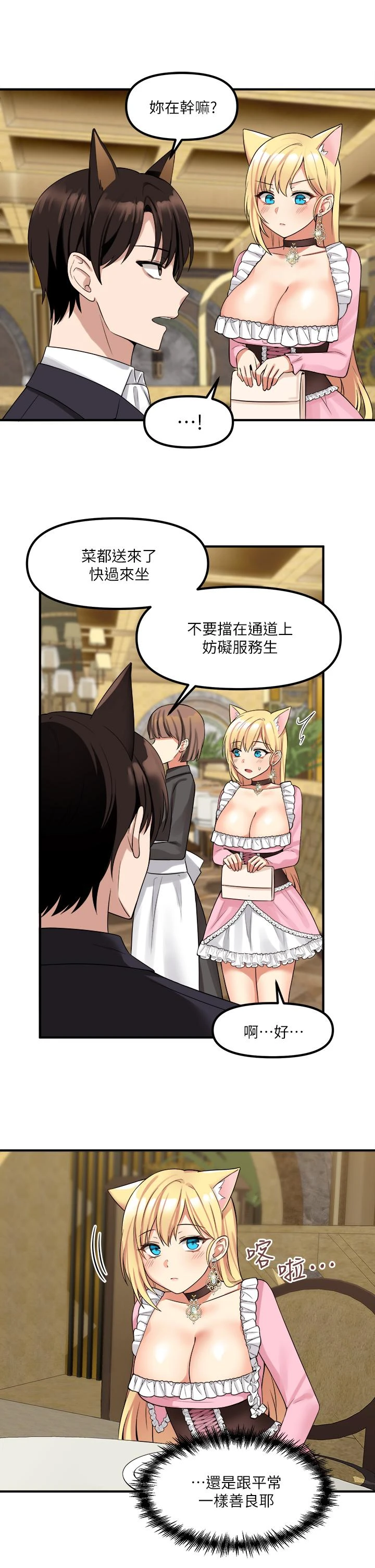 [韩国漫画] 抖M女仆 奇幻,女仆,巨乳大奶,妖精#[37P]-13