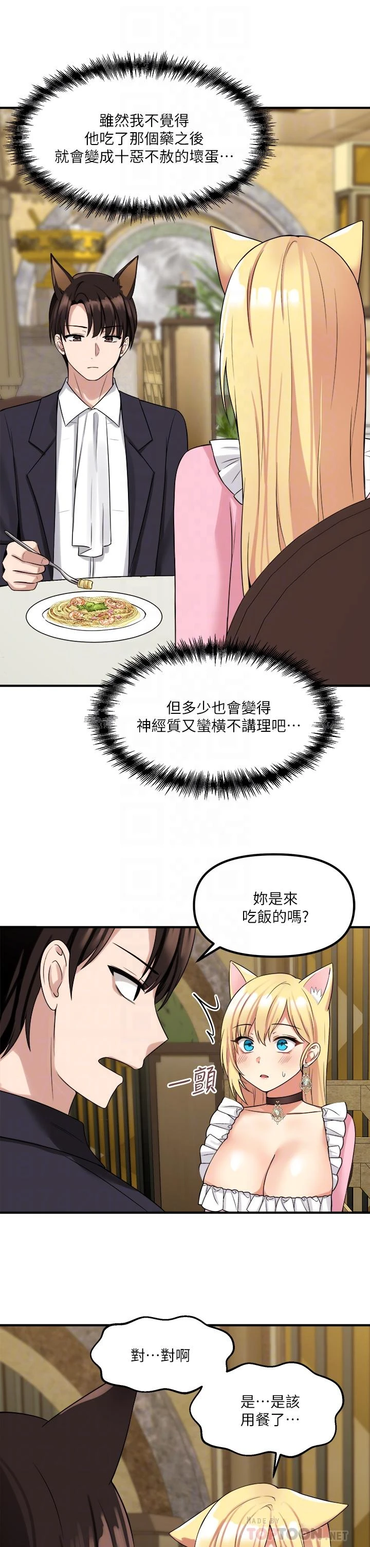 [韩国漫画] 抖M女仆 奇幻,女仆,巨乳大奶,妖精#[37P]-14