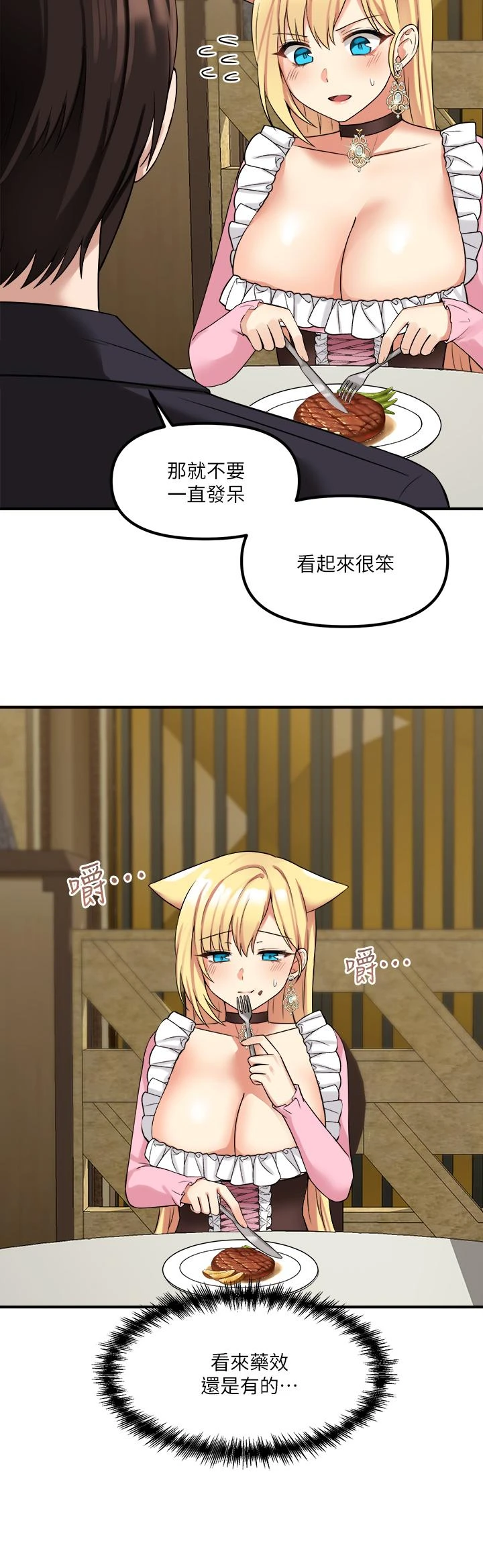 [韩国漫画] 抖M女仆 奇幻,女仆,巨乳大奶,妖精#[37P]-15