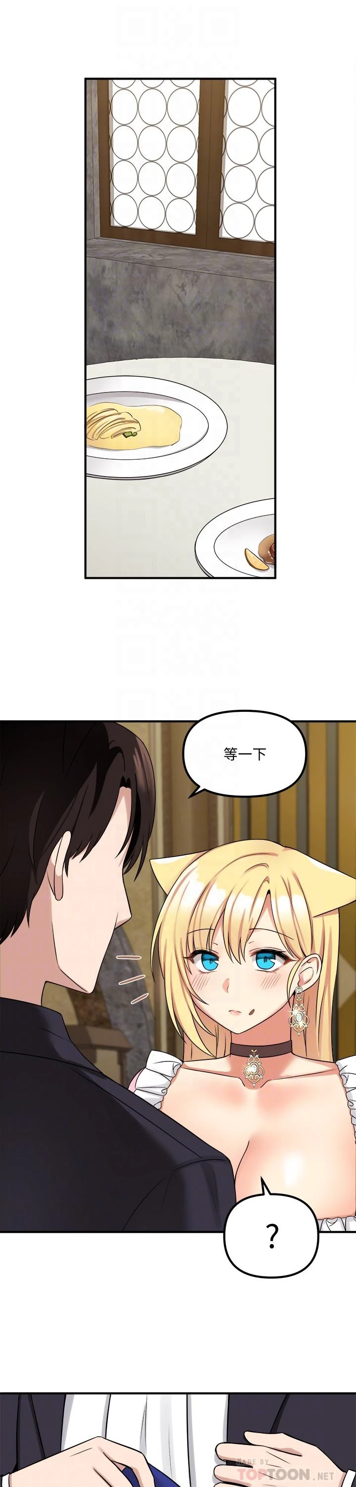 [韩国漫画] 抖M女仆 奇幻,女仆,巨乳大奶,妖精#[37P]-16