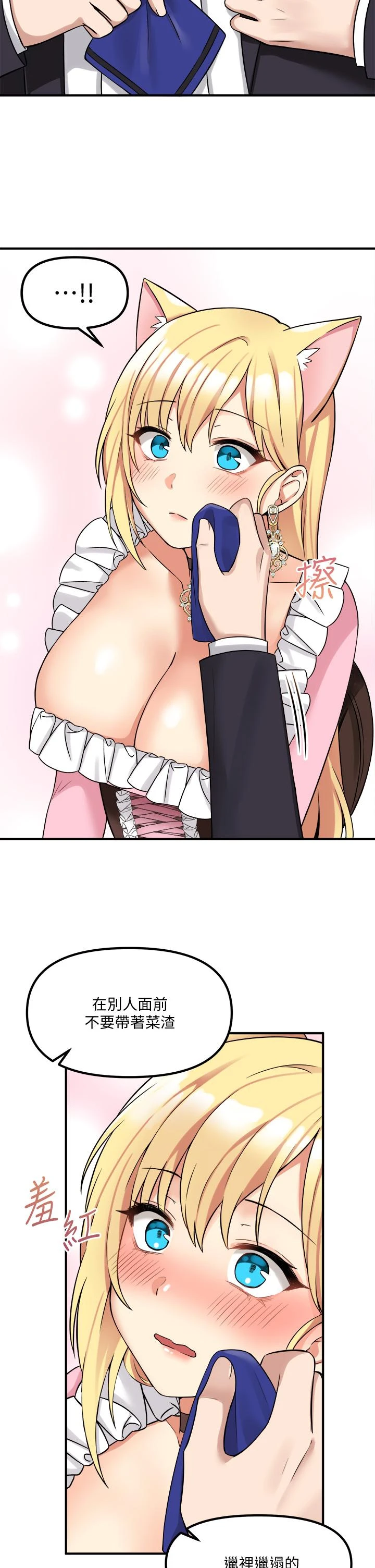 [韩国漫画] 抖M女仆 奇幻,女仆,巨乳大奶,妖精#[37P]-17