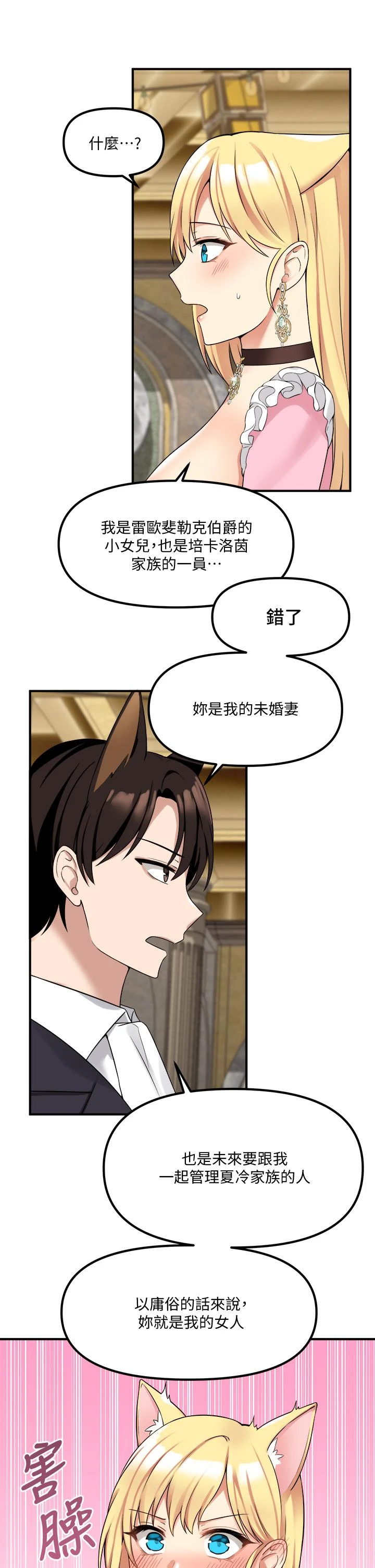 [韩国漫画] 抖M女仆 奇幻,女仆,巨乳大奶,妖精#[37P]-19