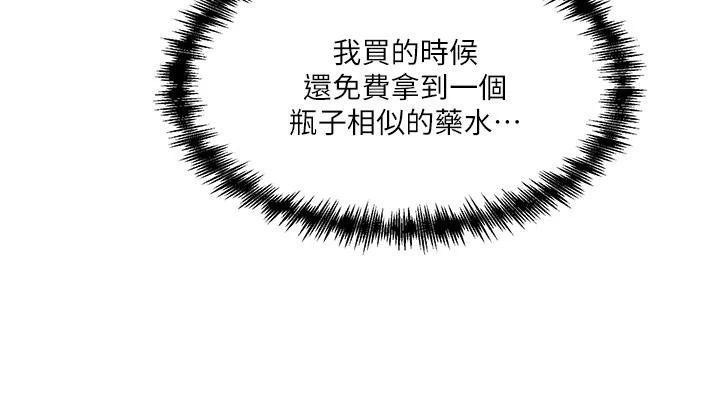 [韩国漫画] 抖M女仆 奇幻,女仆,巨乳大奶,妖精#[37P]-2