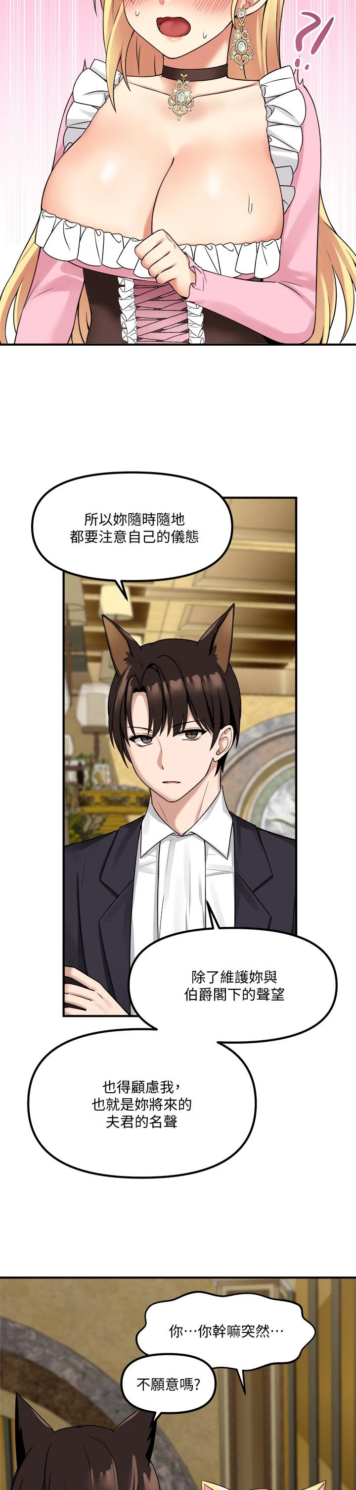 [韩国漫画] 抖M女仆 奇幻,女仆,巨乳大奶,妖精#[37P]-20