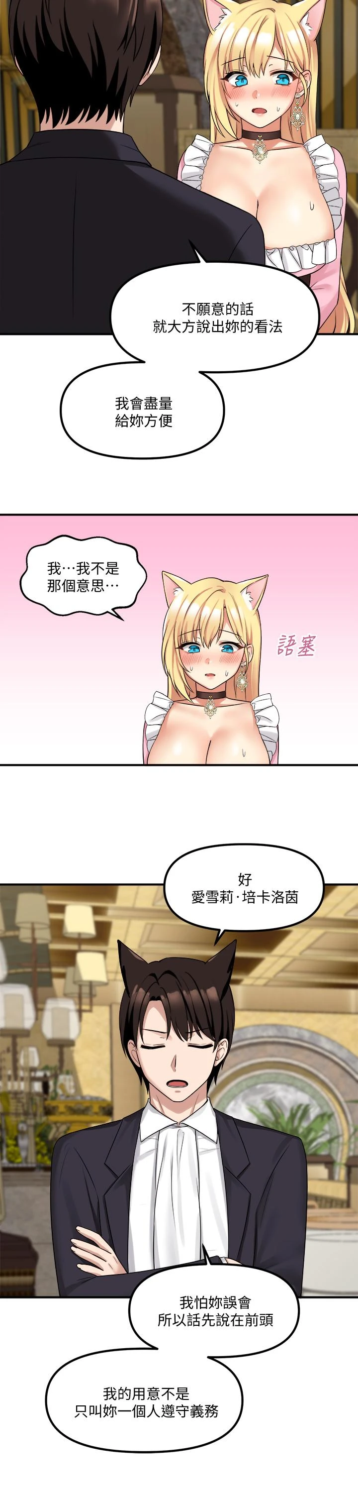 [韩国漫画] 抖M女仆 奇幻,女仆,巨乳大奶,妖精#[37P]-21