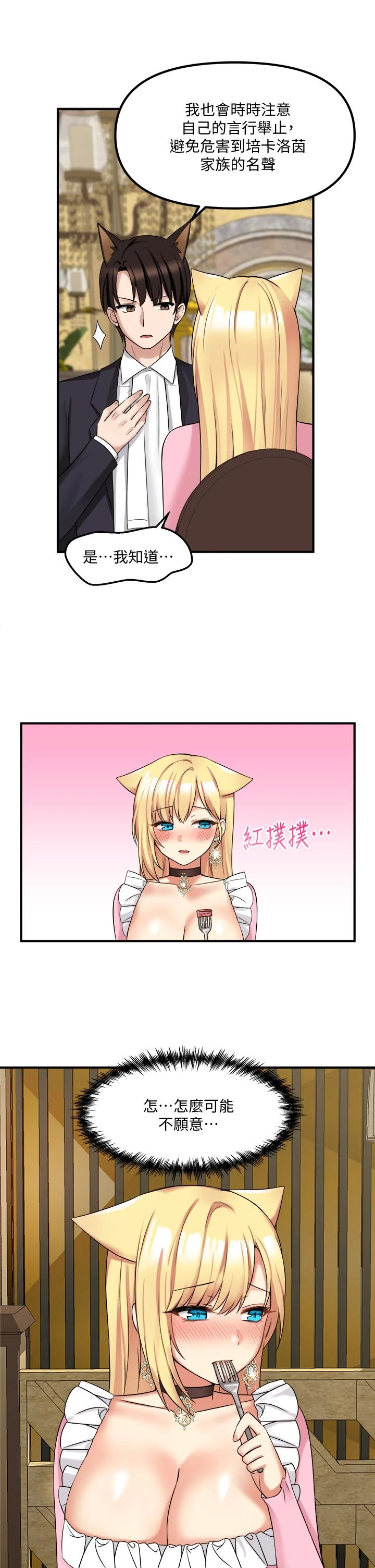 [韩国漫画] 抖M女仆 奇幻,女仆,巨乳大奶,妖精#[37P]-22