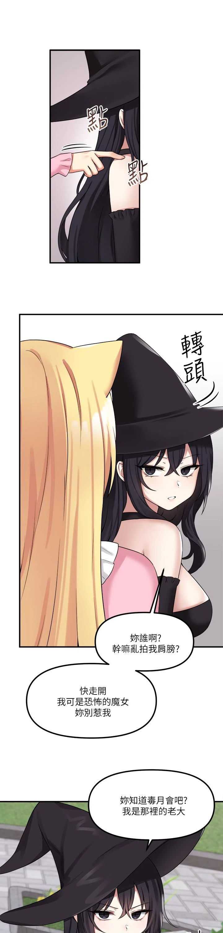 [韩国漫画] 抖M女仆 奇幻,女仆,巨乳大奶,妖精#[37P]-29