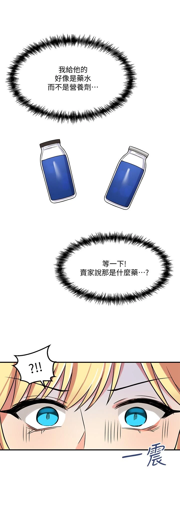 [韩国漫画] 抖M女仆 奇幻,女仆,巨乳大奶,妖精#[37P]-3