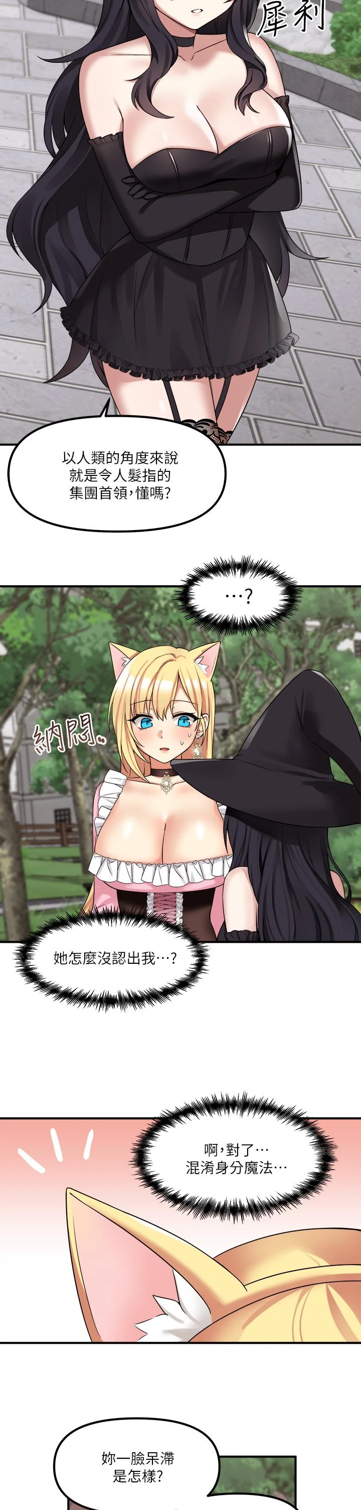 [韩国漫画] 抖M女仆 奇幻,女仆,巨乳大奶,妖精#[37P]-30