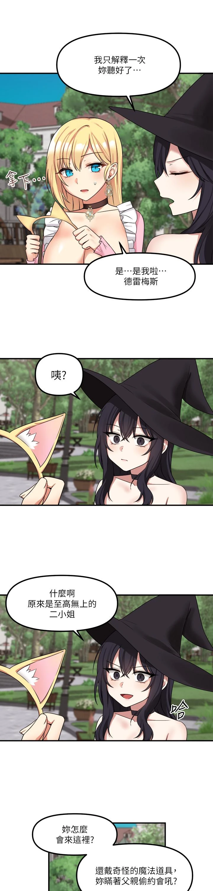 [韩国漫画] 抖M女仆 奇幻,女仆,巨乳大奶,妖精#[37P]-32