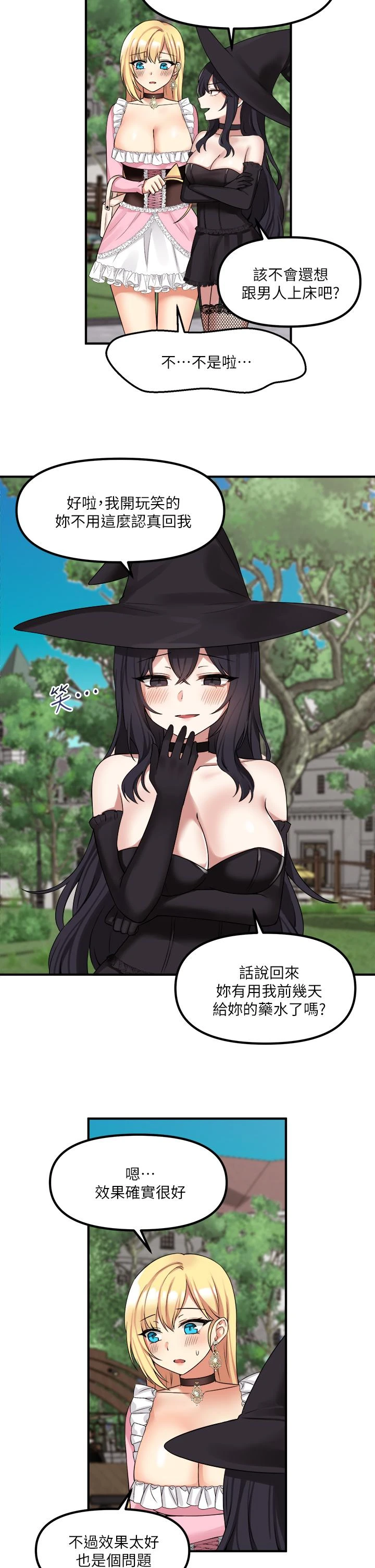 [韩国漫画] 抖M女仆 奇幻,女仆,巨乳大奶,妖精#[37P]-33