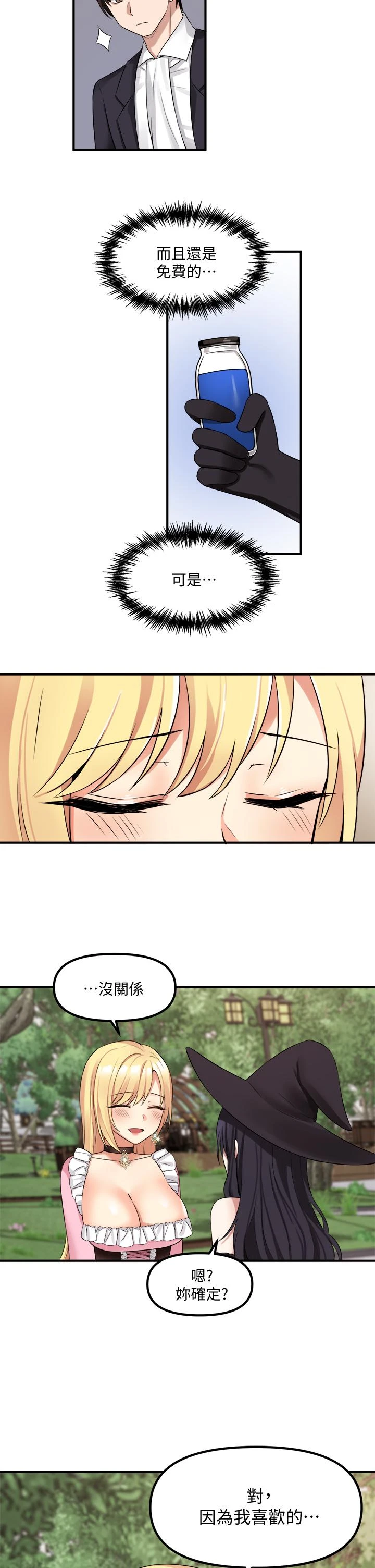 [韩国漫画] 抖M女仆 奇幻,女仆,巨乳大奶,妖精#[37P]-36