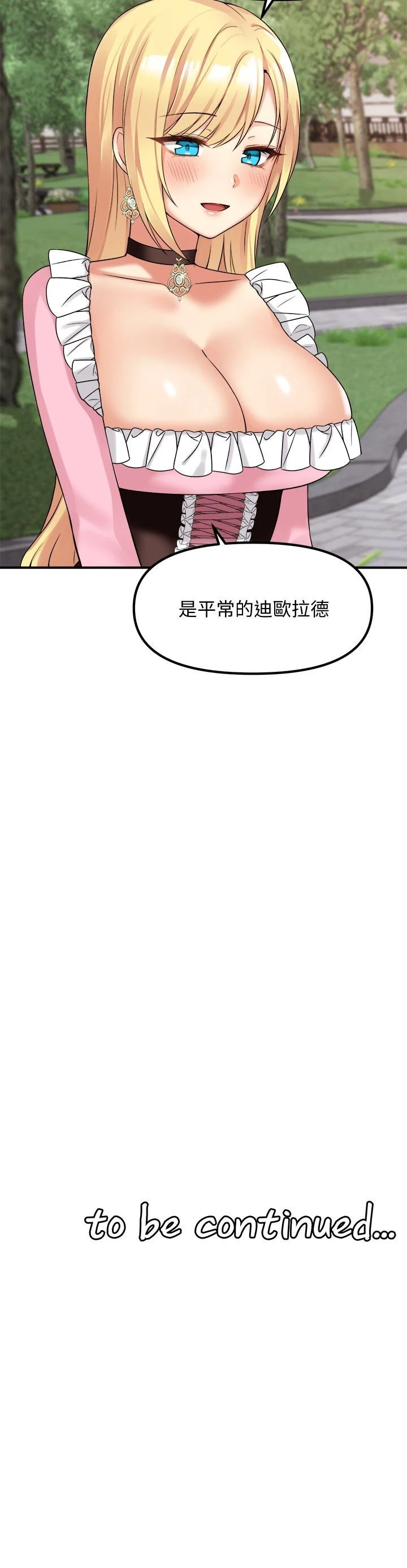 [韩国漫画] 抖M女仆 奇幻,女仆,巨乳大奶,妖精#[37P]-37