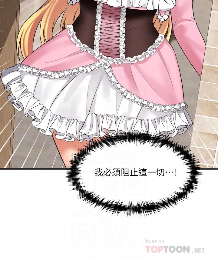 [韩国漫画] 抖M女仆 奇幻,女仆,巨乳大奶,妖精#[37P]-6