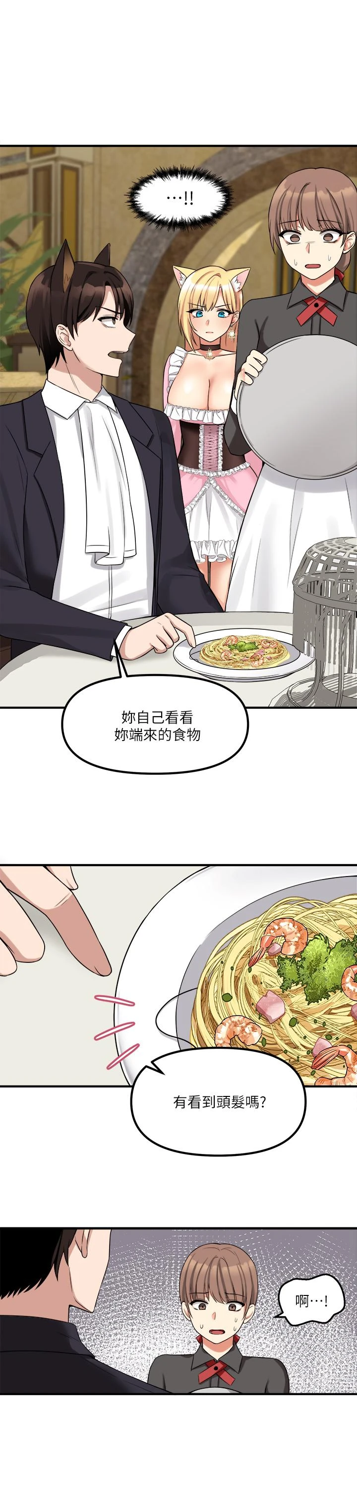 [韩国漫画] 抖M女仆 奇幻,女仆,巨乳大奶,妖精#[37P]-7