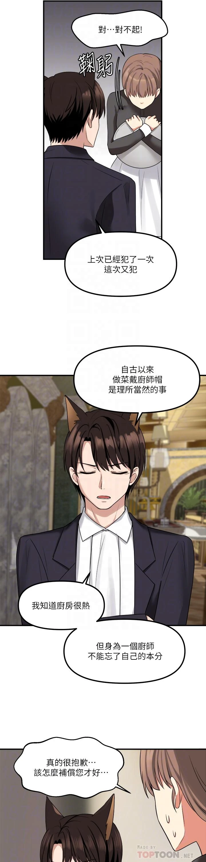 [韩国漫画] 抖M女仆 奇幻,女仆,巨乳大奶,妖精#[37P]-8