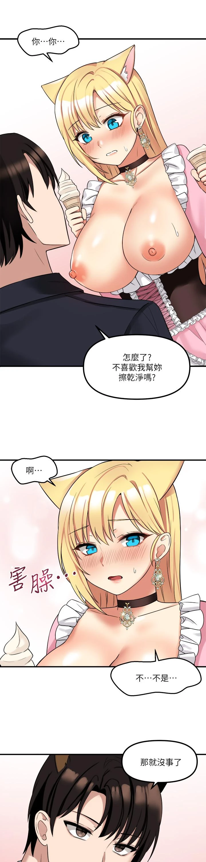 [韩国漫画] 抖M女仆 奇幻,女仆,巨乳大奶,妖精#[38P]-13