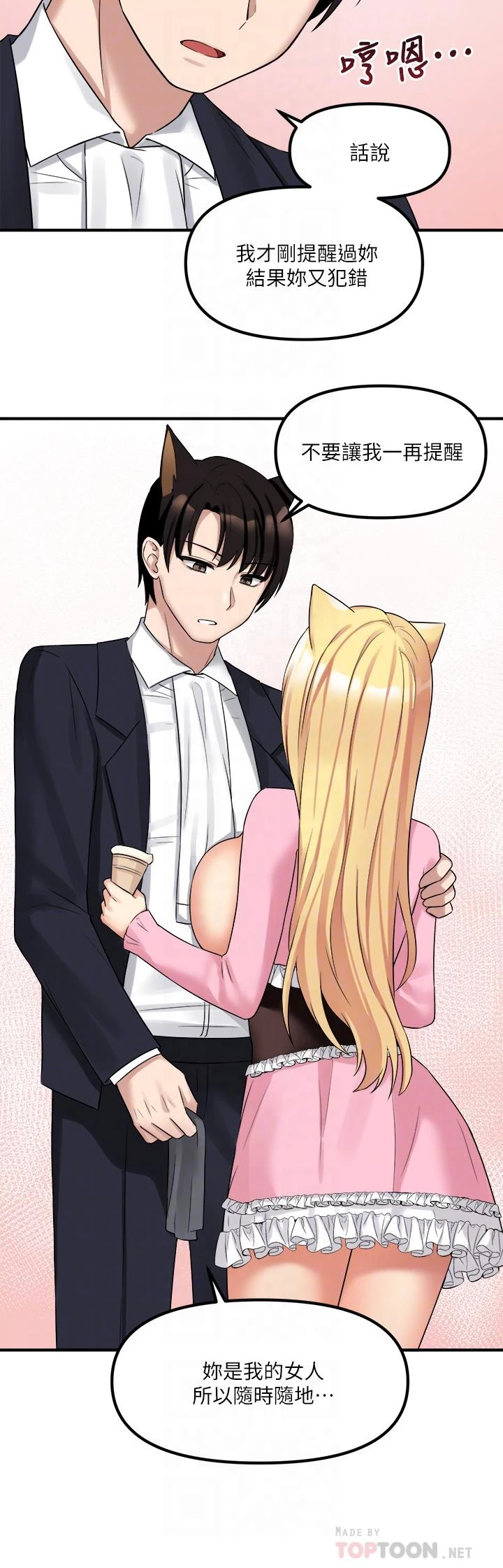 [韩国漫画] 抖M女仆 奇幻,女仆,巨乳大奶,妖精#[38P]-14