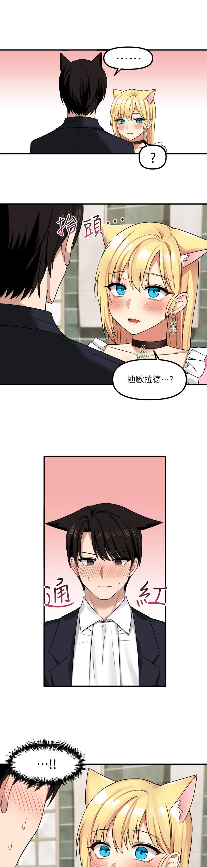 [韩国漫画] 抖M女仆 奇幻,女仆,巨乳大奶,妖精#[38P]-15