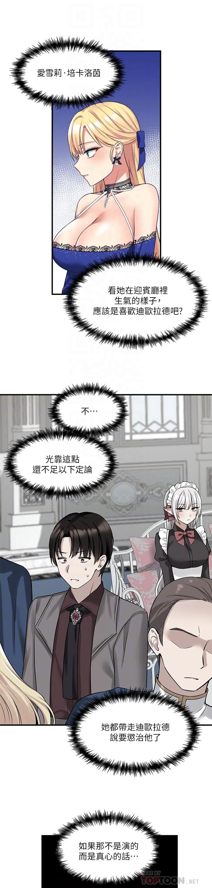 [韩国漫画] 抖M女仆 奇幻,女仆,巨乳大奶,妖精#[38P]-18