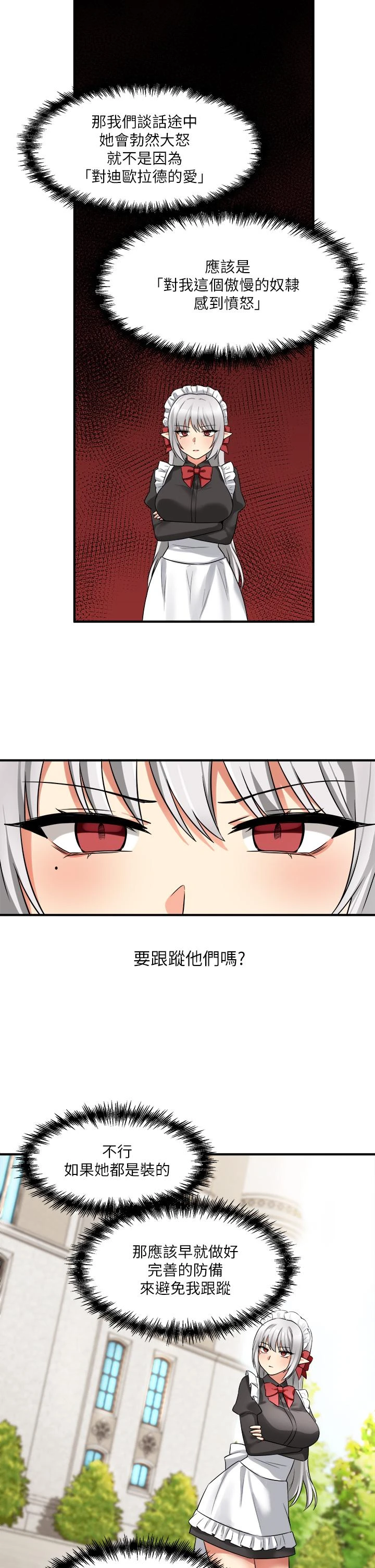 [韩国漫画] 抖M女仆 奇幻,女仆,巨乳大奶,妖精#[38P]-19