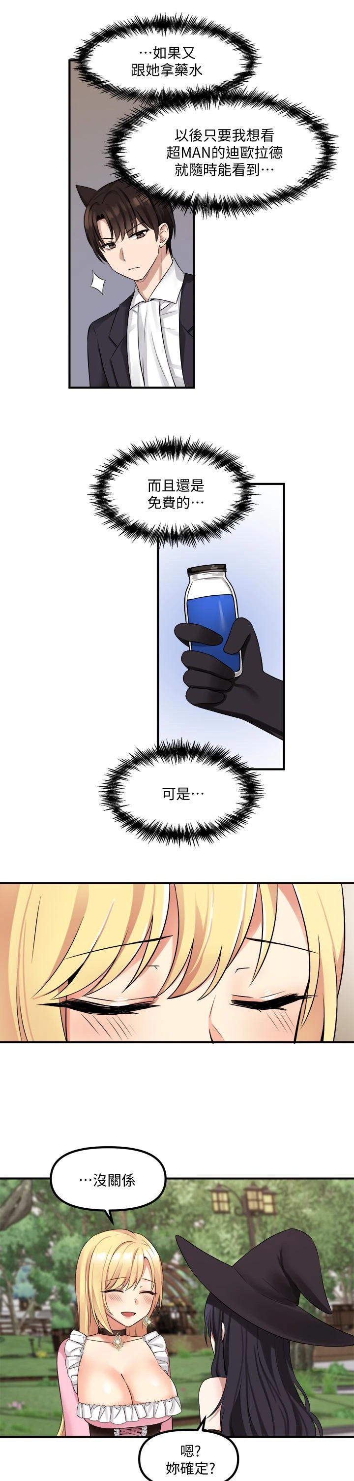 [韩国漫画] 抖M女仆 奇幻,女仆,巨乳大奶,妖精#[38P]-2