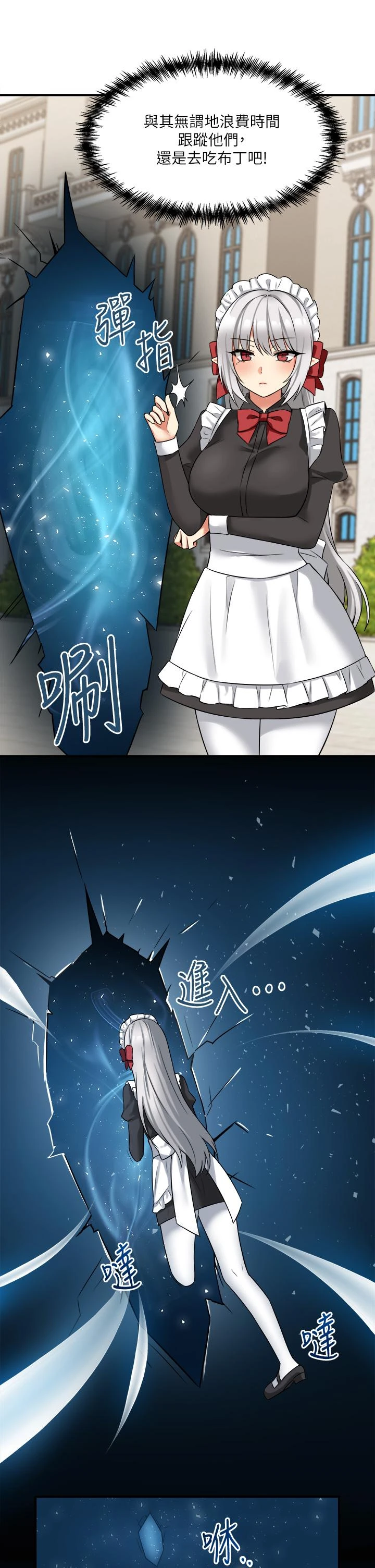 [韩国漫画] 抖M女仆 奇幻,女仆,巨乳大奶,妖精#[38P]-21