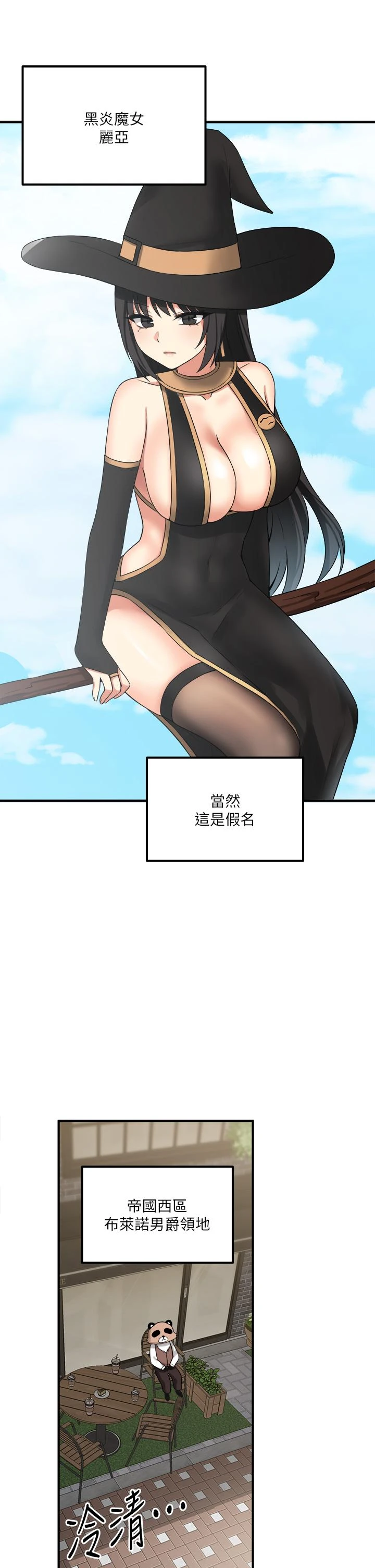 [韩国漫画] 抖M女仆 奇幻,女仆,巨乳大奶,妖精#[38P]-24