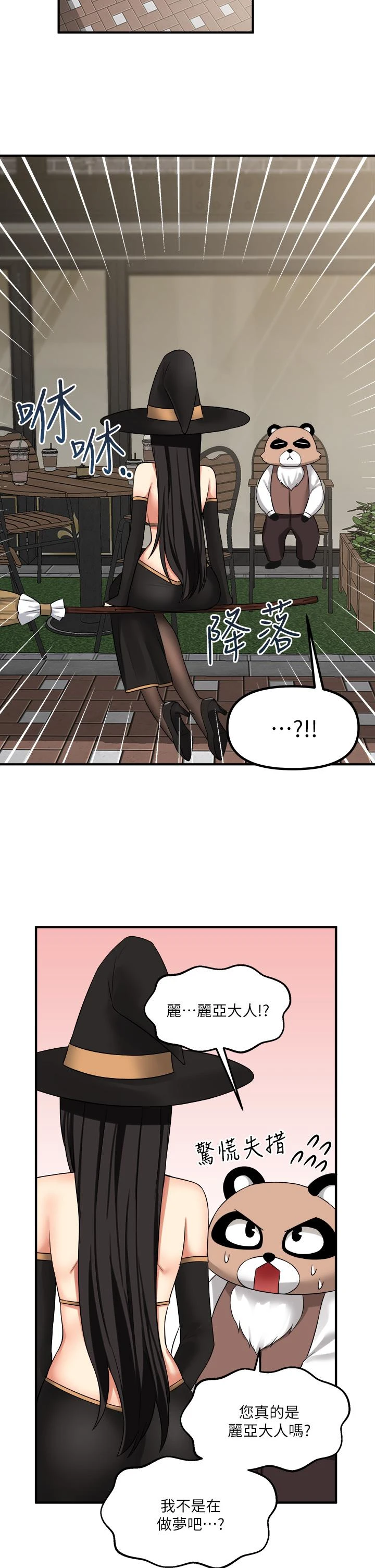 [韩国漫画] 抖M女仆 奇幻,女仆,巨乳大奶,妖精#[38P]-25