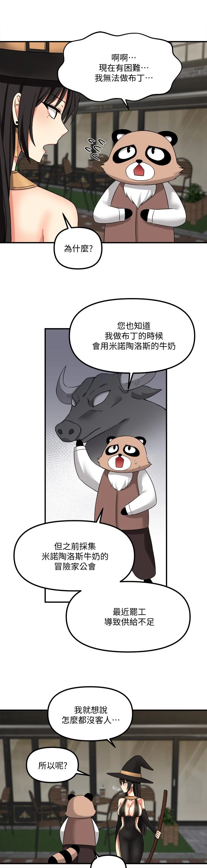 [韩国漫画] 抖M女仆 奇幻,女仆,巨乳大奶,妖精#[38P]-27