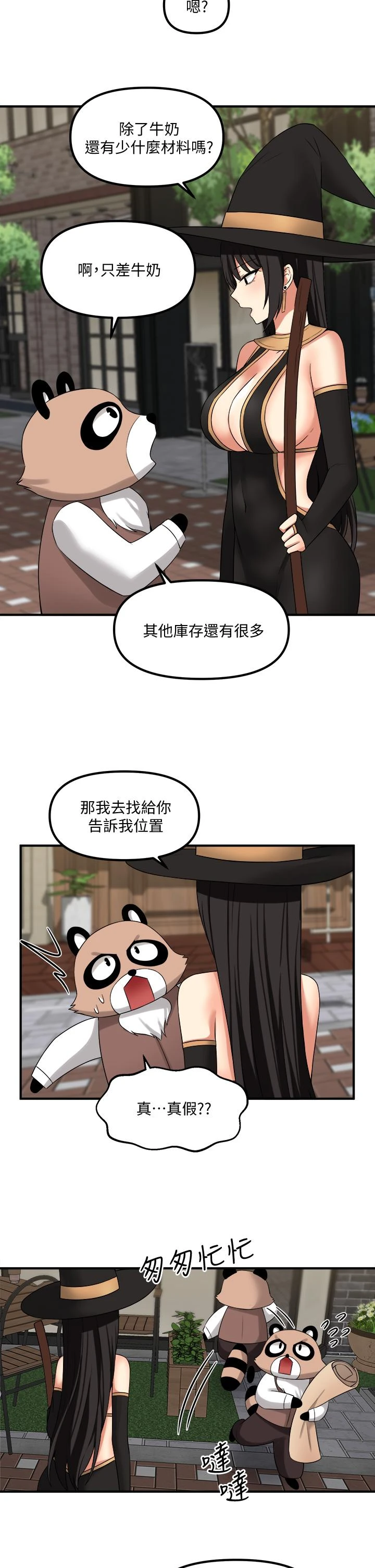 [韩国漫画] 抖M女仆 奇幻,女仆,巨乳大奶,妖精#[38P]-28