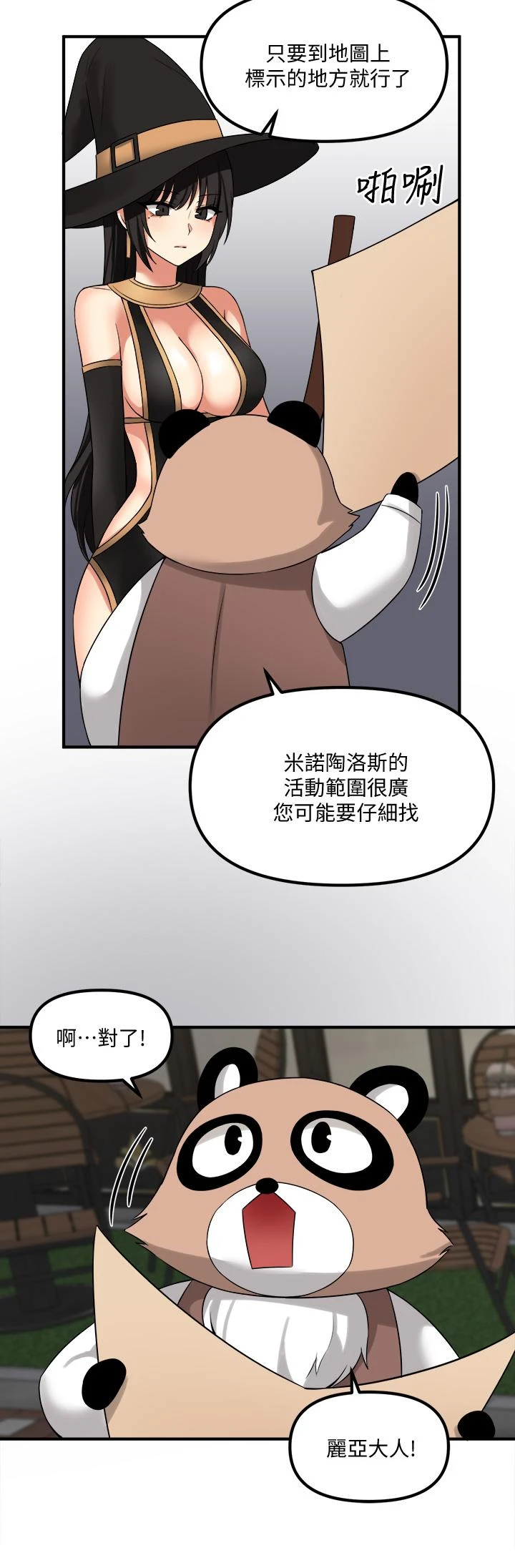[韩国漫画] 抖M女仆 奇幻,女仆,巨乳大奶,妖精#[38P]-29