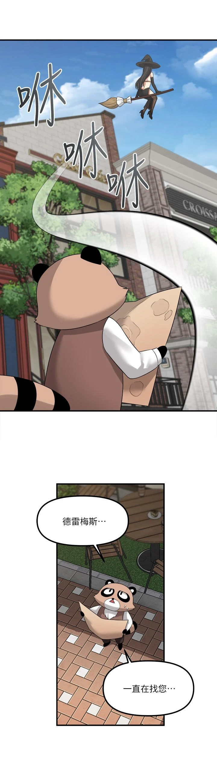 [韩国漫画] 抖M女仆 奇幻,女仆,巨乳大奶,妖精#[38P]-30