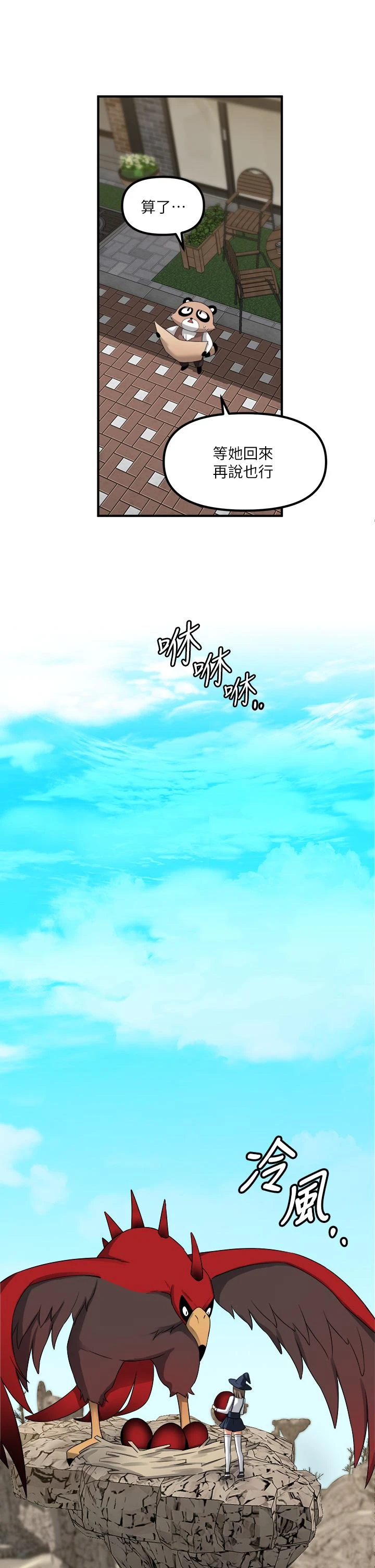 [韩国漫画] 抖M女仆 奇幻,女仆,巨乳大奶,妖精#[38P]-31