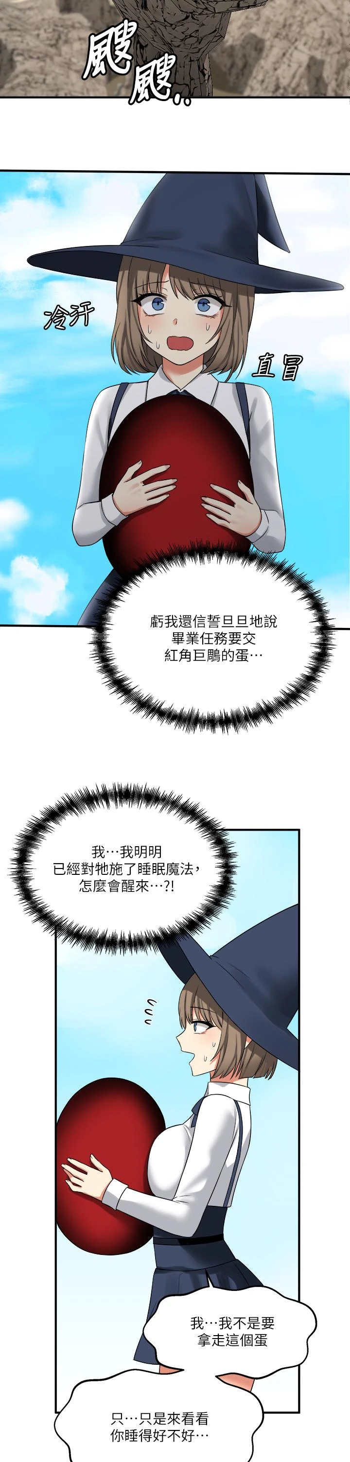 [韩国漫画] 抖M女仆 奇幻,女仆,巨乳大奶,妖精#[38P]-32