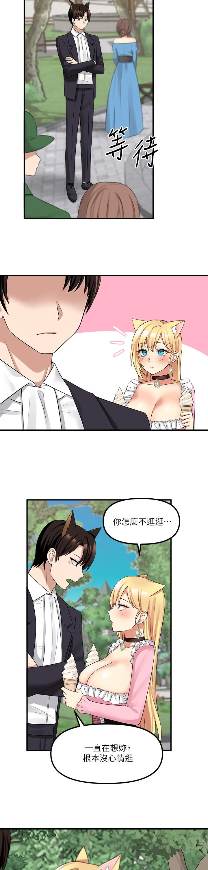 [韩国漫画] 抖M女仆 奇幻,女仆,巨乳大奶,妖精#[38P]-5