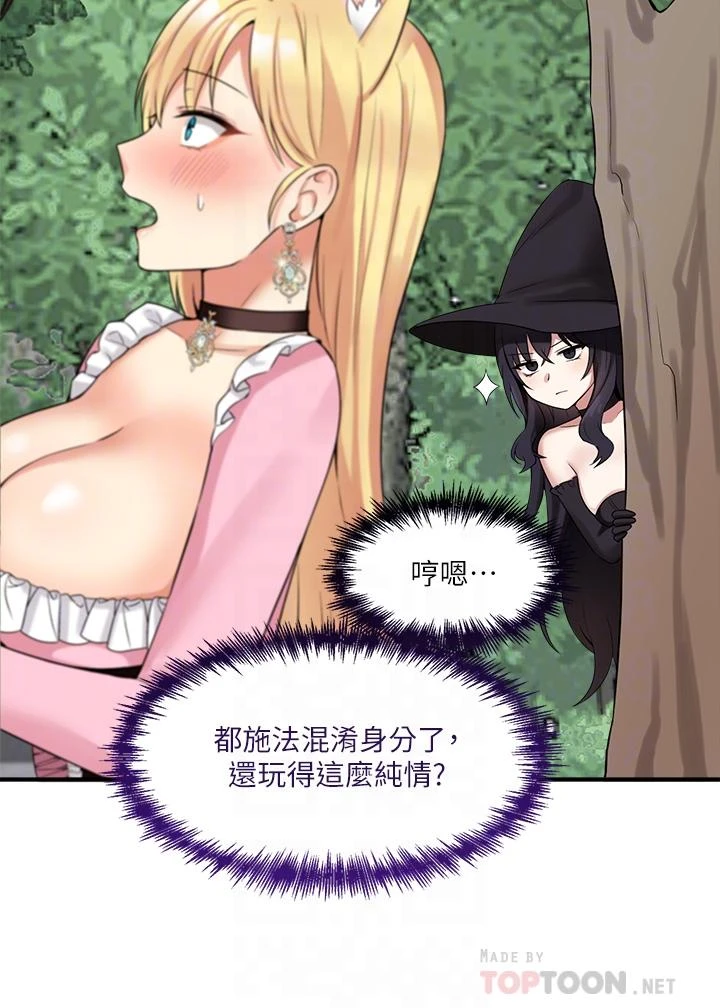 [韩国漫画] 抖M女仆 奇幻,女仆,巨乳大奶,妖精#[38P]-6