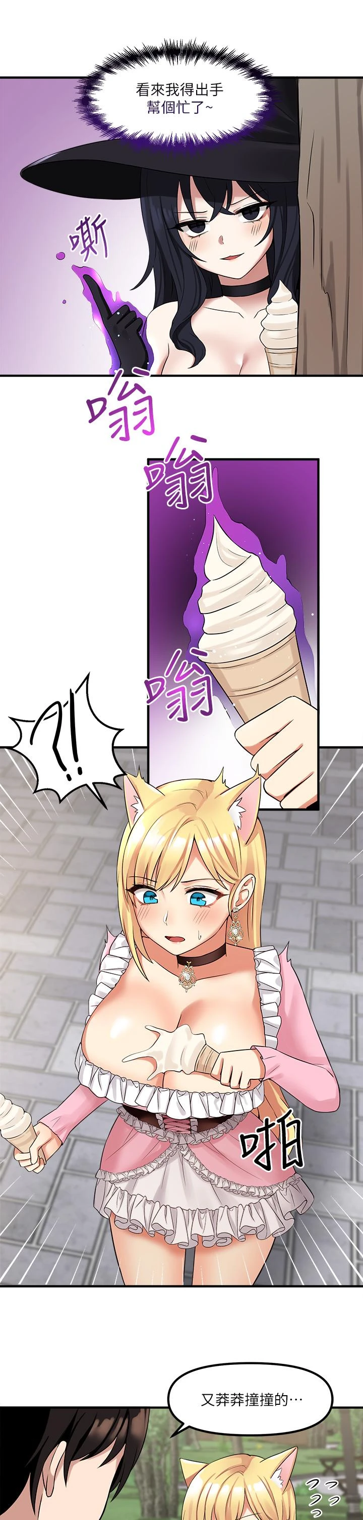 [韩国漫画] 抖M女仆 奇幻,女仆,巨乳大奶,妖精#[38P]-7