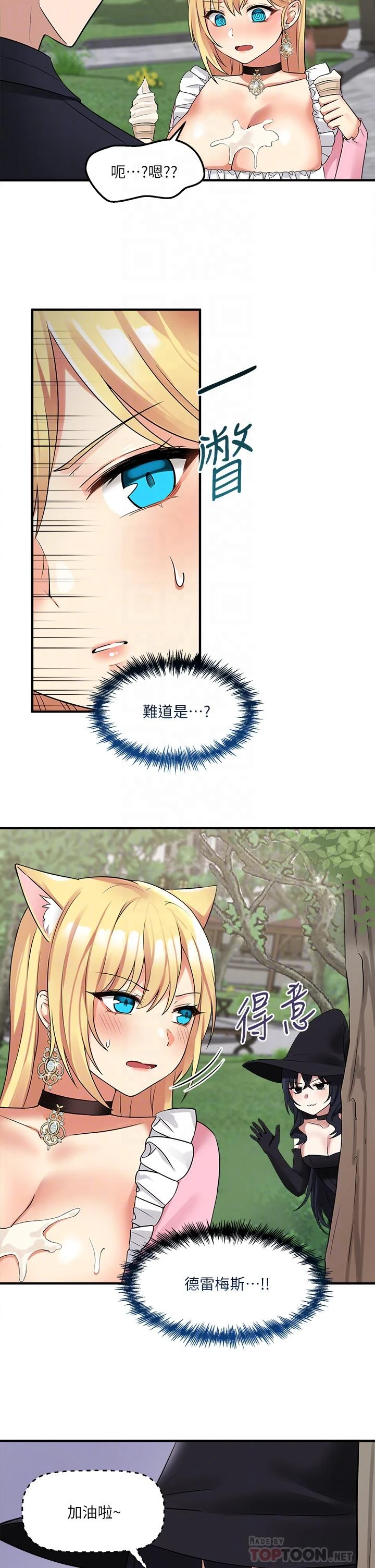 [韩国漫画] 抖M女仆 奇幻,女仆,巨乳大奶,妖精#[38P]-8