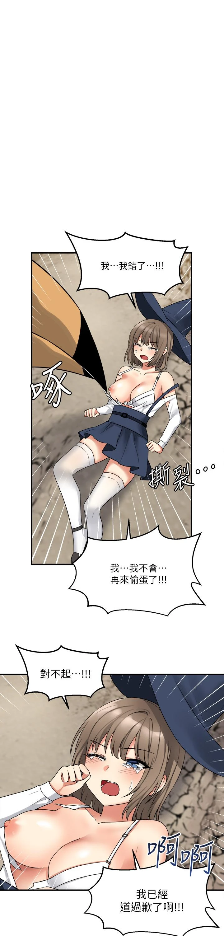 [韩国漫画] 抖M女仆 奇幻,女仆,巨乳大奶,妖精#[39P]-1