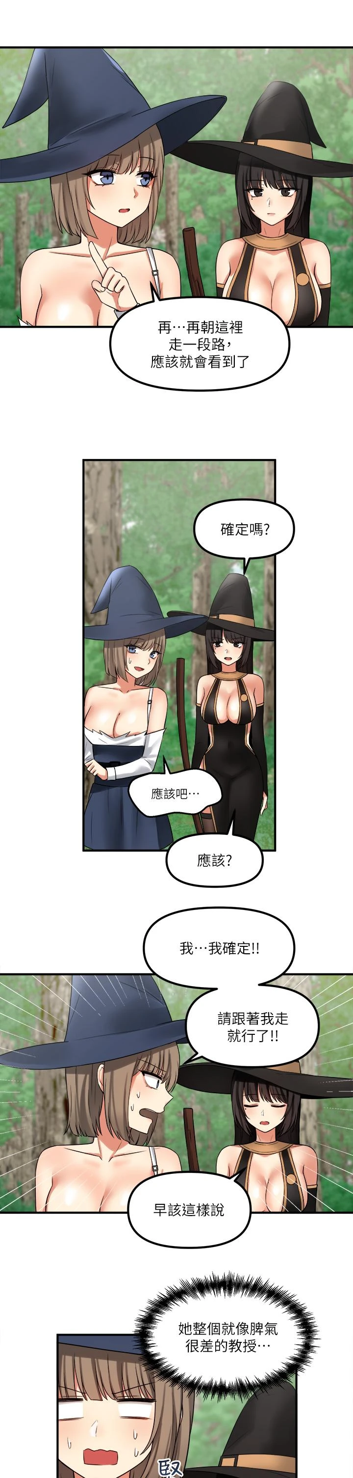 [韩国漫画] 抖M女仆 奇幻,女仆,巨乳大奶,妖精#[39P]-11
