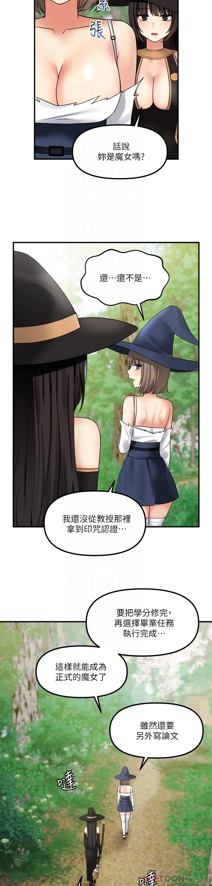 [韩国漫画] 抖M女仆 奇幻,女仆,巨乳大奶,妖精#[39P]-12
